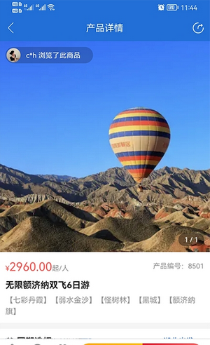 谊鹿旅行手机版下载_谊鹿旅行安卓版下载