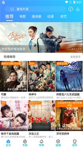 亦龙影视最新官方版下载