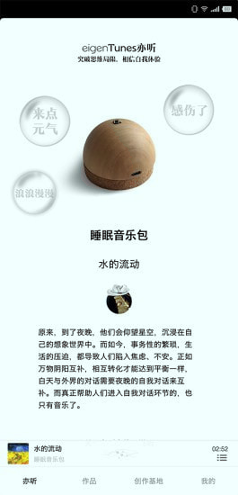 亦听手机版下载_亦听安卓版下载