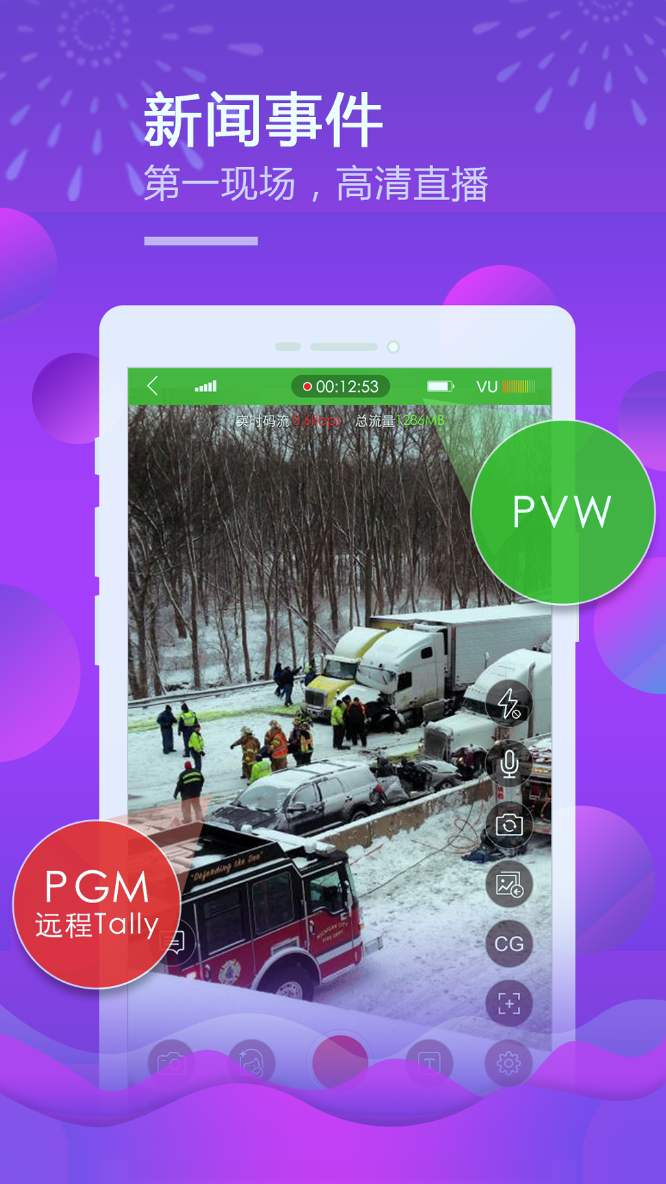 移动直播台安卓ios版下载