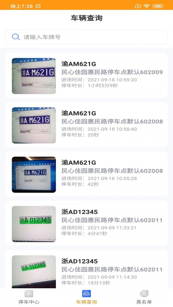 宜美多停车王收费版手机版下载_宜美多停车王收费版安卓版下载