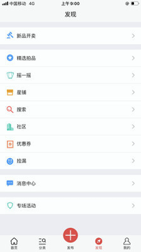壹号拍手机版下载_壹号拍安卓版下载