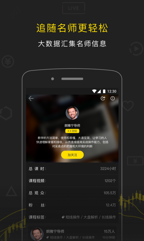 一直播讲师版最新安卓版下载