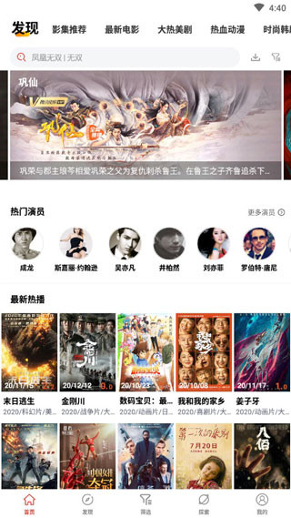 一观电影手机版下载_一观电影安卓版下载