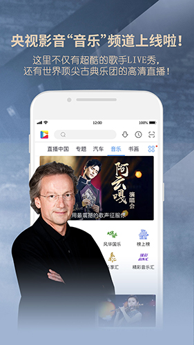 央视影音安卓版下载_央视影音手机版app下载