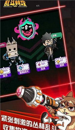 乱斗特工手机版下载_乱斗特工安卓版下载