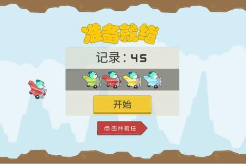 泰极熊天空之旅手机版下载_泰极熊天空之旅安卓版下载