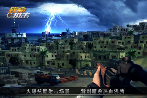 狙击精英3手机版下载_狙击精英3安卓版下载