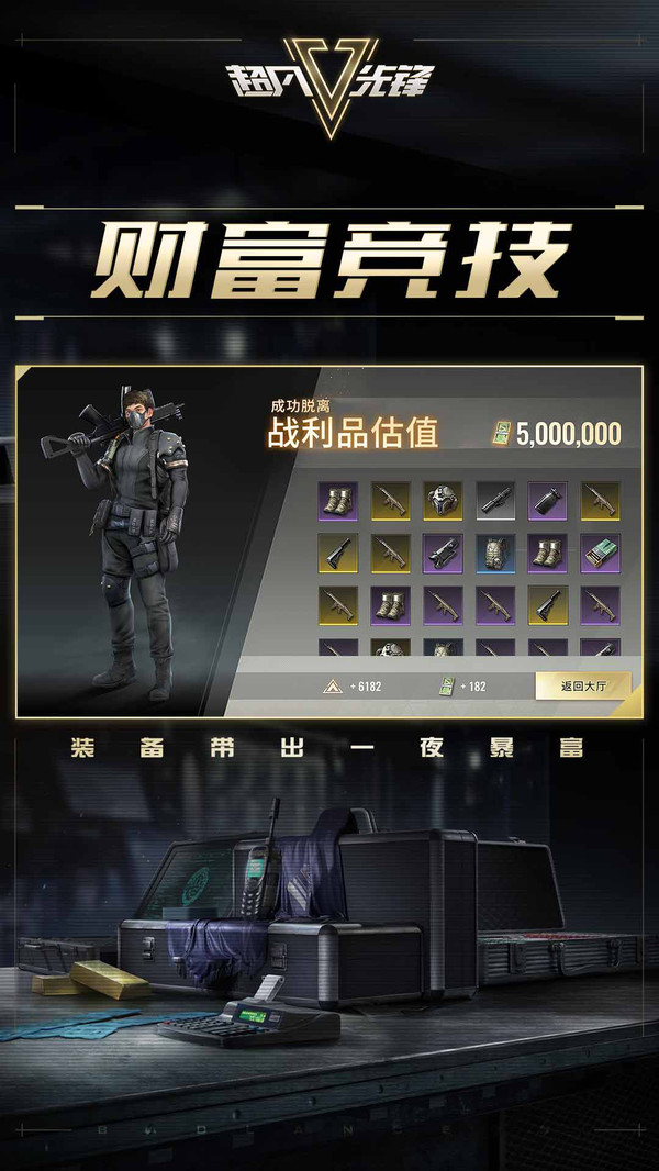 超凡先锋手机版下载_超凡先锋安卓版下载