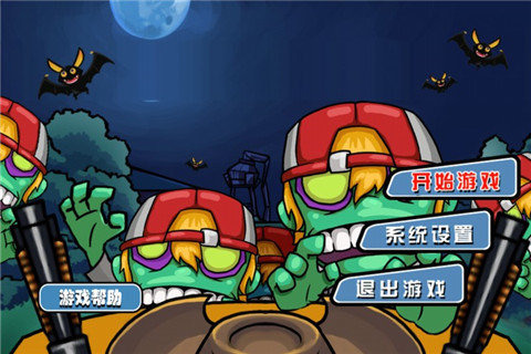 生化危机：僵尸围城手机版下载_生化危机：僵尸围城安卓版下载