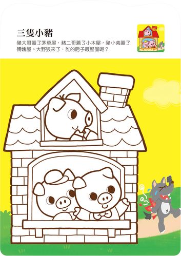 书本涂鸦游戏下载_书本涂鸦官网下载_手机安卓苹果app