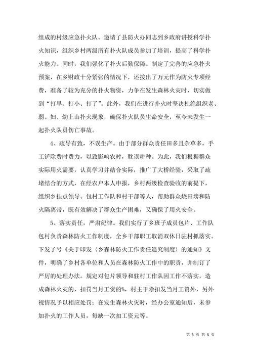 乡村扑火手游下载_乡村扑火官网下载_手机安卓苹果app