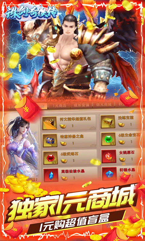 诛剑奇侠传手机版下载_诛剑奇侠传安卓版下载