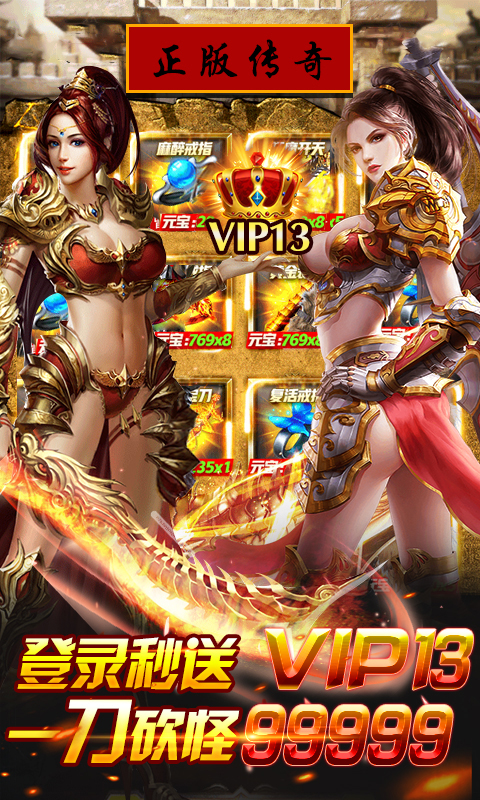 热血999安卓版下载_热血999正式版下载