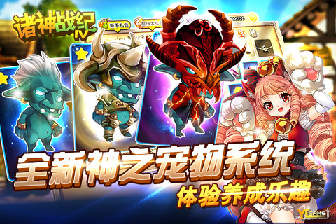诸神战纪Ⅳ战神崛起手机版下载_诸神战纪Ⅳ战神崛起安卓版下载