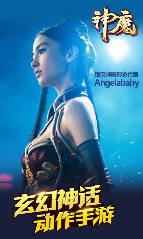 神魔官方版下载_神魔安卓版下载