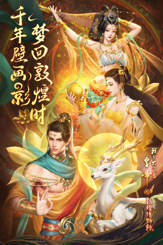 我在大清当皇帝安卓版下载_我在大清当皇帝官方版下载