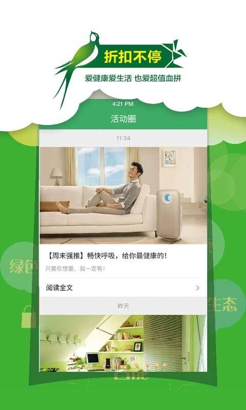 燕喔喔安卓版下载_燕喔喔最新版app下载