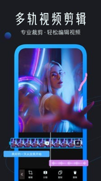 迅捷视频剪辑手机版下载_迅捷视频剪辑安卓版下载