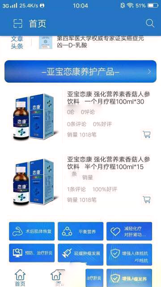 亚宝恋康安卓版下载_亚宝恋康手机版app下载