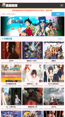 迅播动漫手机版下载_迅播动漫安卓版下载