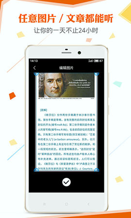 讯飞朗读助手手机版下载_讯飞朗读助手安卓版下载