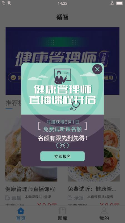 循智手机版下载_循智安卓版下载