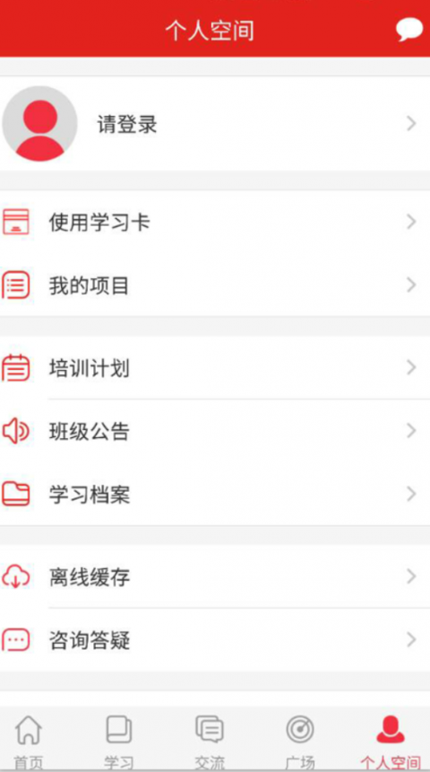 学习公社手机版下载_学习公社安卓ios版下载