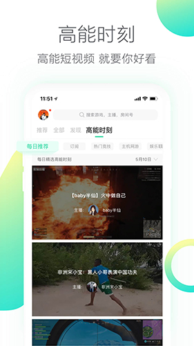 熊猫直播最新官方版下载