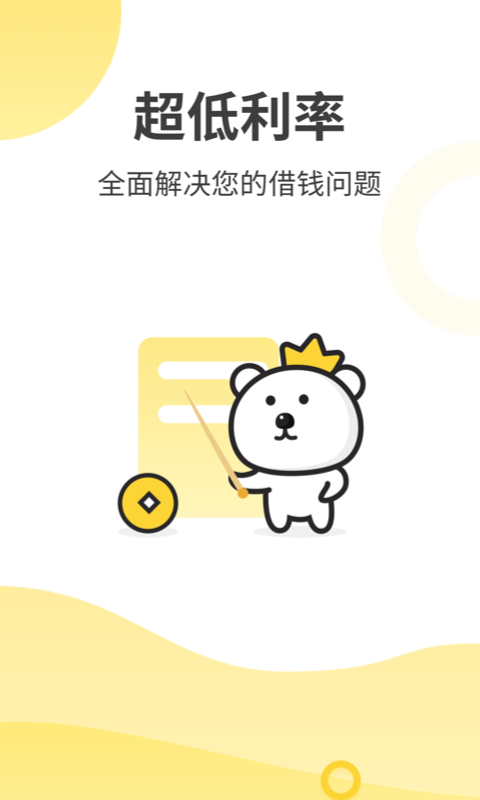 熊花花手机版下载_熊花花安卓版下载