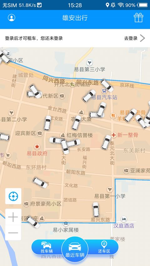 雄安租车手机版下载_雄安租车安卓版下载