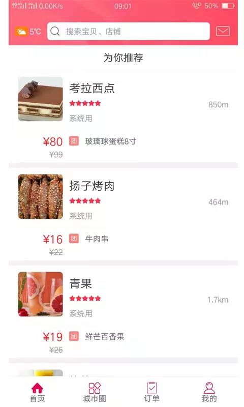 幸福锦州手机版下载_幸福锦州安卓版下载