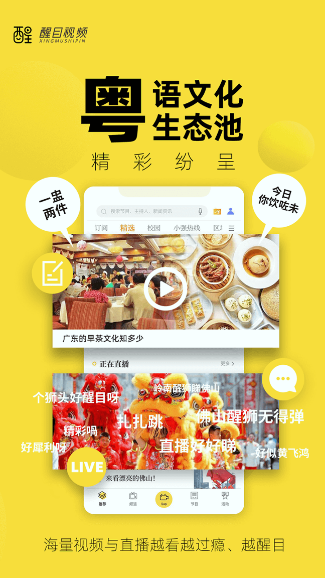 醒目视频手机版下载_醒目视频安卓版下载