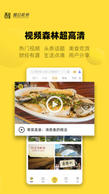 醒目视频手机版下载_醒目视频app下载(暂未上线)