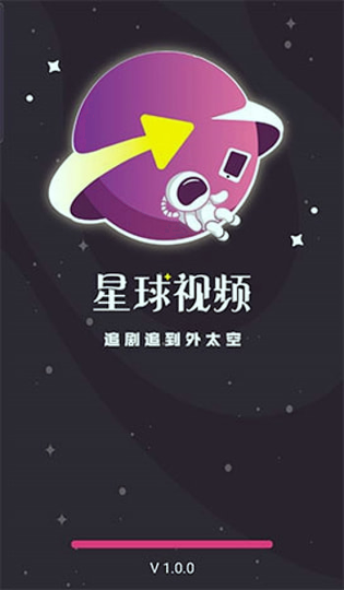 星球视频手机版下载