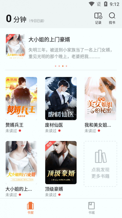 小说之家手机版下载_小说之家安卓版下载