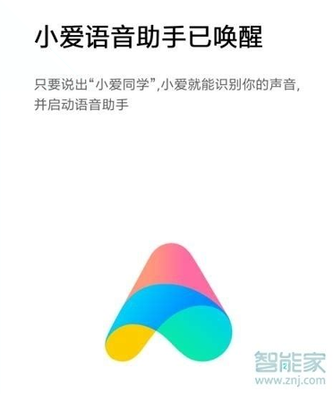小米小爱同学手机版下载