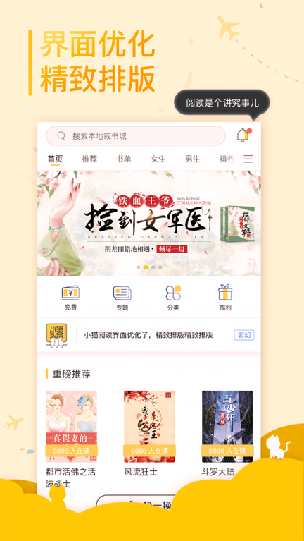 小猫阅读手机版下载_小猫阅读安卓版下载