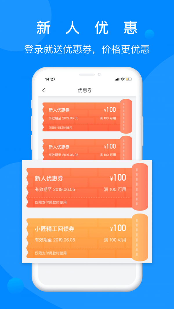 小匠精工手机版下载