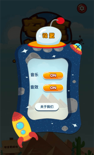 安全着陆手机版下载_安全着陆安卓版下载