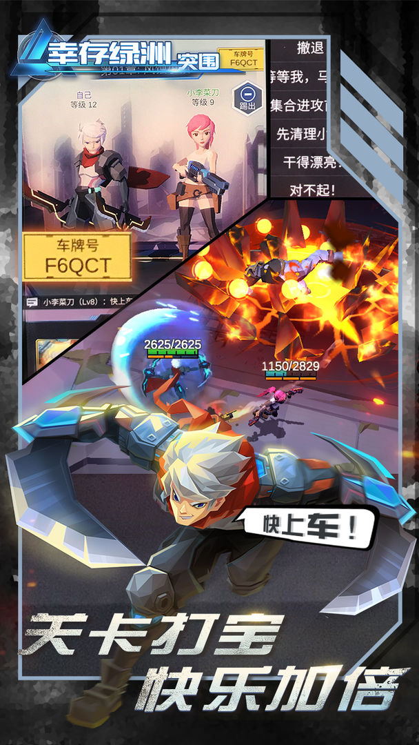 幸存绿洲突围手机版下载_幸存绿洲突围安卓版下载