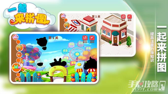 一起来拼图手游下载_一起来拼图官网下载_手机安卓苹果app