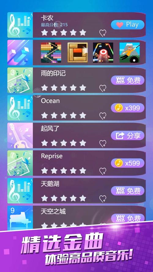 一起学钢琴游戏下载_一起学钢琴手游下载_一起学钢琴安卓苹果app