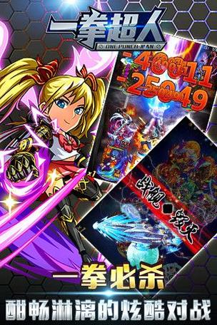 一拳打飞游戏下载_一拳打飞官网下载_安卓苹果app