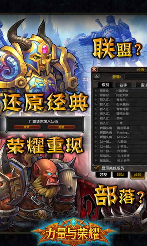 力量与荣耀安卓版下载_力量与荣耀官方版下载
