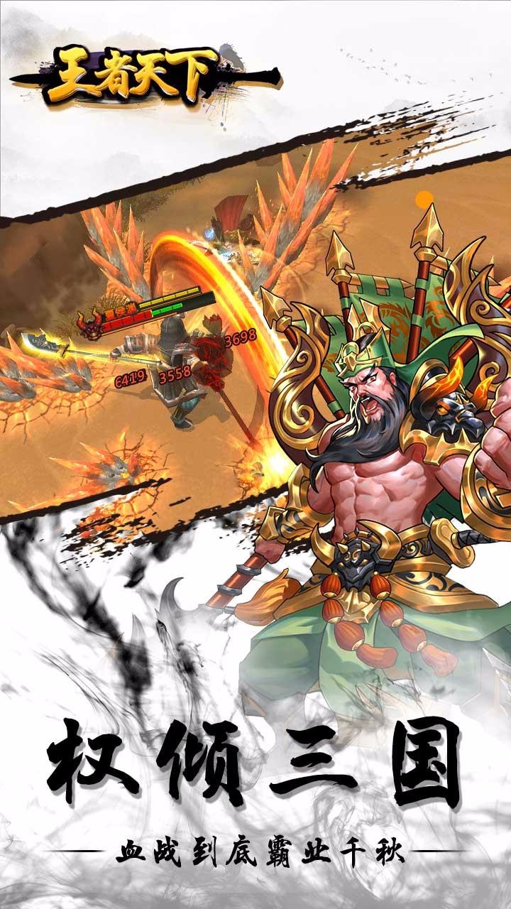 王者天下：乱世枭雄安卓版下载_王者天下：乱世枭雄官方版下载