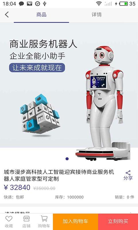 狂热机器人手游下载_狂热机器人官网下载_手机安卓苹果app