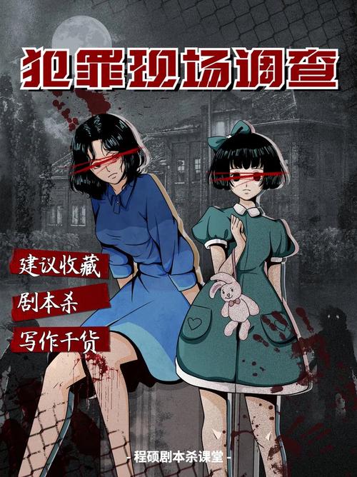 犯罪现场调查2游戏下载_犯罪现场调查2官方下载_安卓苹果手机app