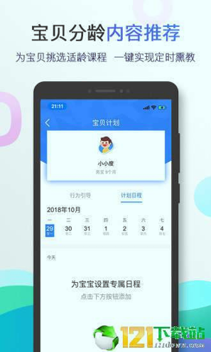 小度音箱手机版下载_小度音箱安卓版下载
