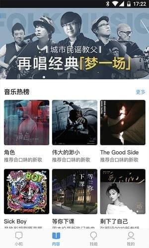 小豹AI音箱手机版下载_小豹AI音箱安卓版下载